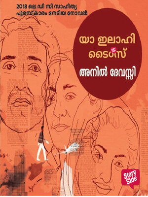 cover image of Ya Ilahi Times